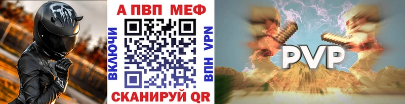 A-PVP Соль Лыткарино