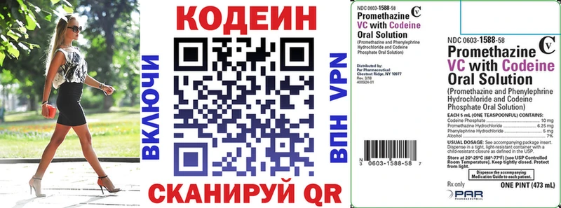 Codein Purple Drank  где можно купить   гидра зеркало  Лыткарино 
