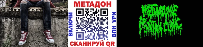 МЕТАДОН белоснежный Лыткарино